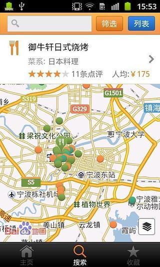 城市指南 宁波版