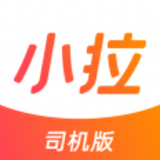 小拉出行司机端