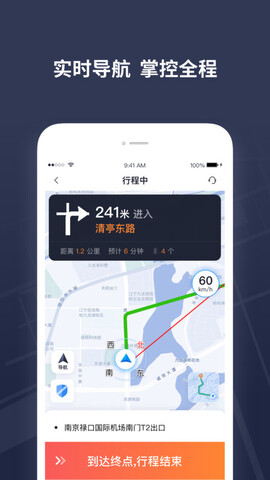 t3出租车司机端