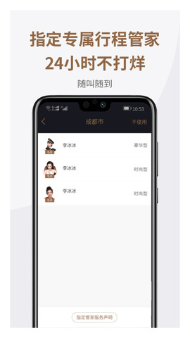 神马出行