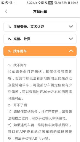 星骑出行