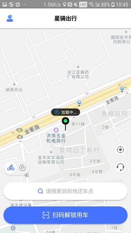 星骑出行