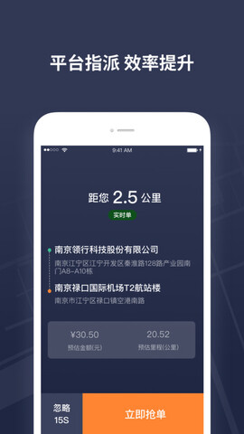 t3出租车司机端