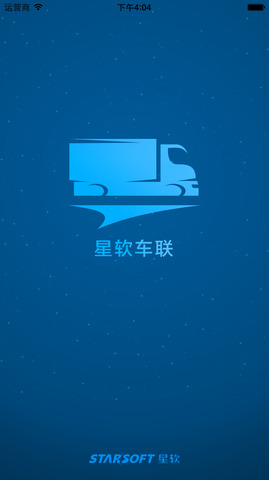 星软车联