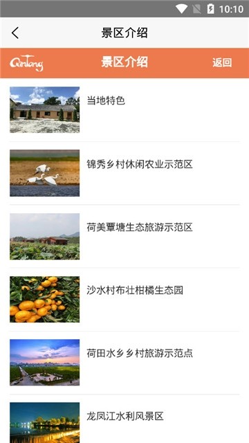 覃塘旅游