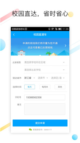 巴巴快巴