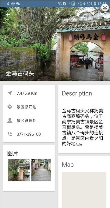 扬美古镇