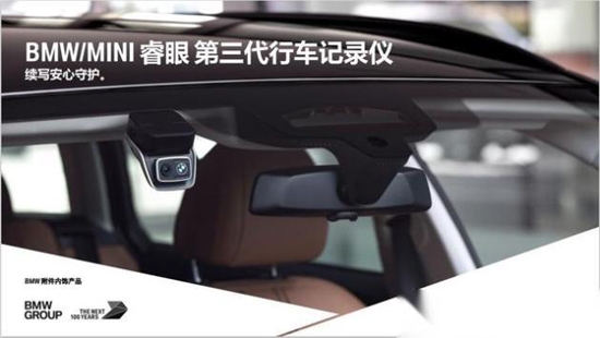 BMWMINI睿眼行车记录仪3安卓版