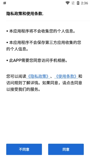 BMWMINI睿眼行车记录仪3安卓版