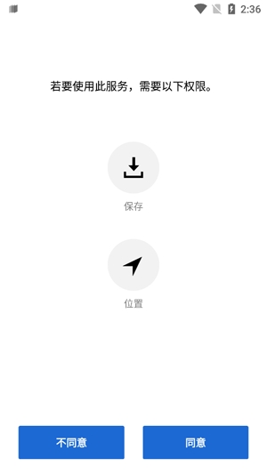 BMWMINI睿眼行车记录仪3安卓版