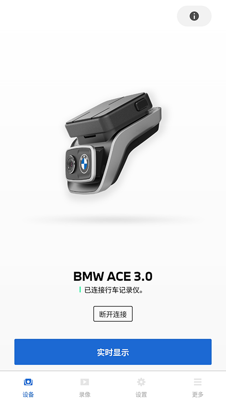 BMWMINI睿眼行车记录仪3安卓版
