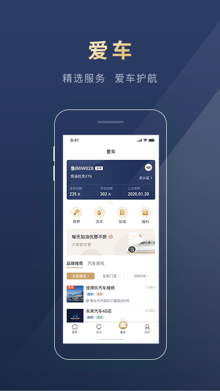 慧停车+app最新版