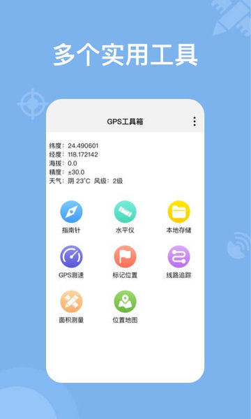 奥维地图2022高清卫星地图手机版