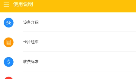 小橙出行app最新版