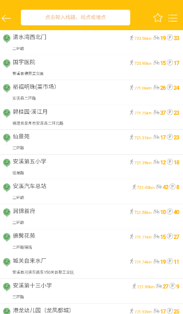 小橙出行app最新版