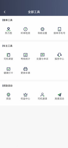 江南司机翔游版