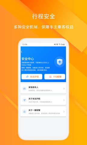 滴答顺风车aqq