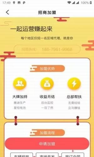 小马骑行