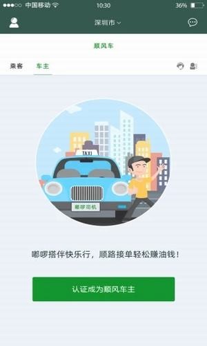 嘟啰出行