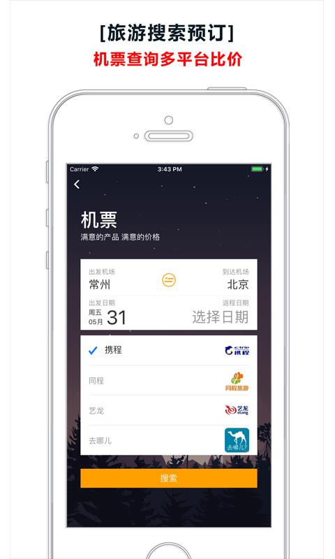 乐活旅行