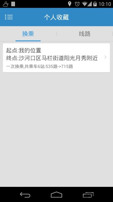 大连公交