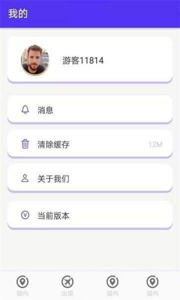 转转攻略