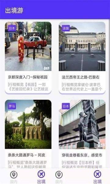 转转攻略