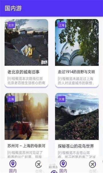 转转攻略