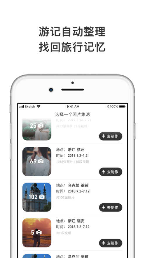 游否