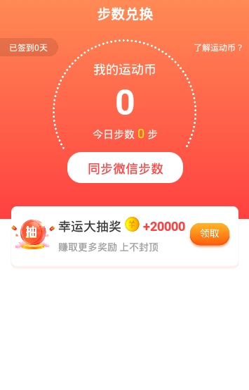 聚步