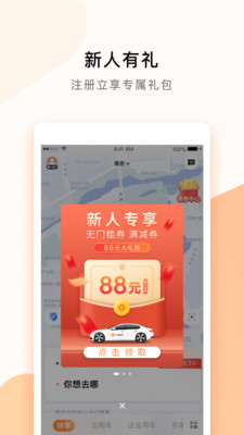 T3出行
