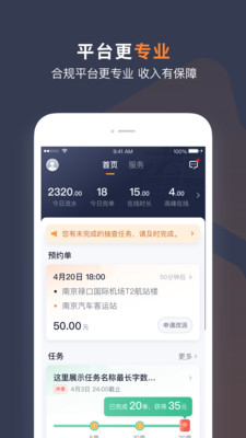 t3车主app司机端