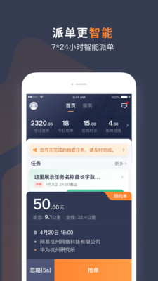 t3车主app司机端