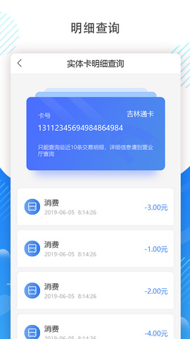 吉林通