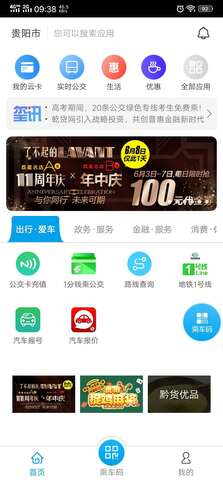 贵州通