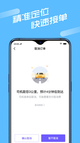 多彩出行