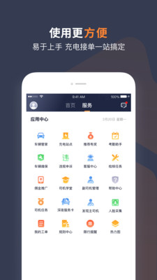 t3车主app司机端