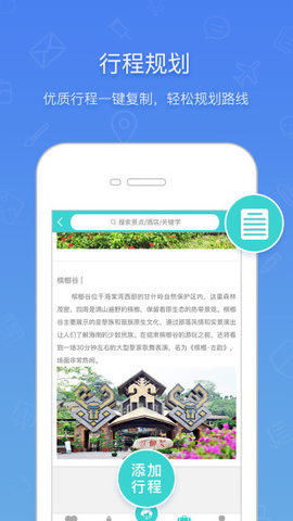澄迈易游
