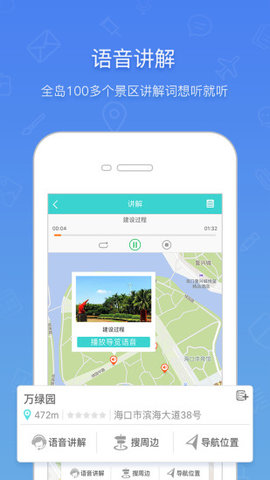 澄迈易游