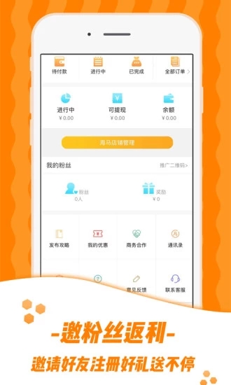 嗨途全球