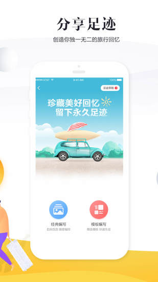 游伴伴