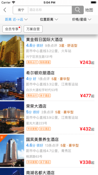 万巢旅行