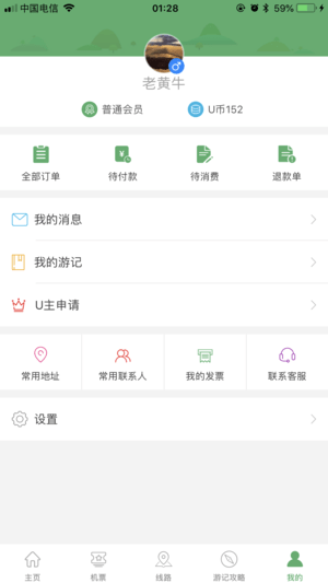 有意思旅游