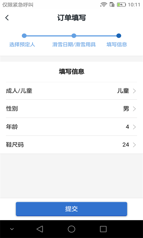 我的长白山