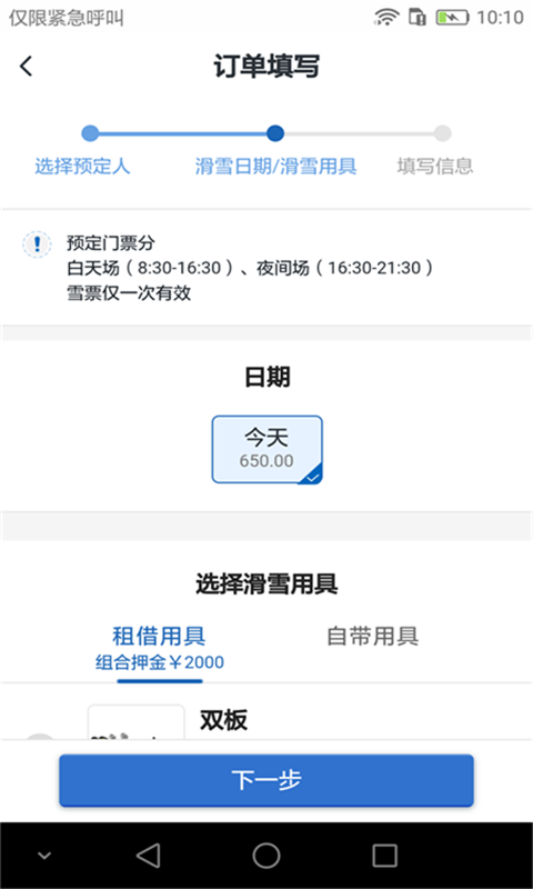 我的长白山