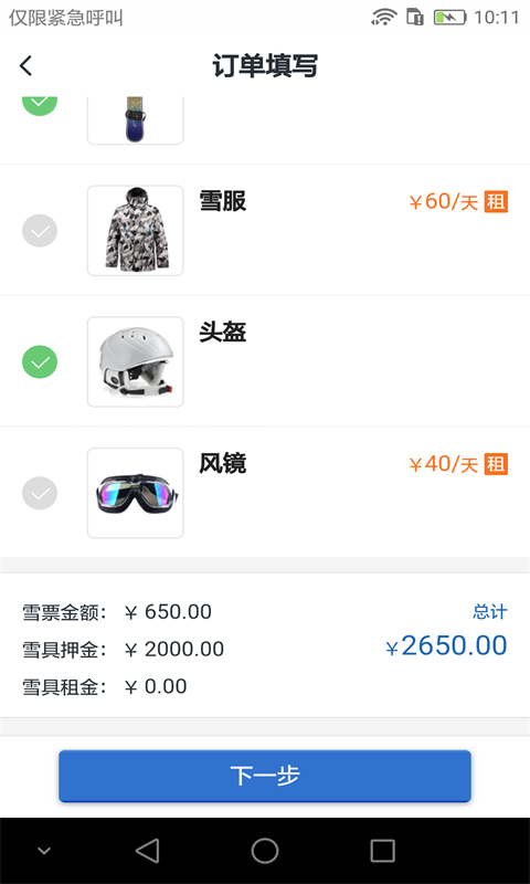 我的长白山