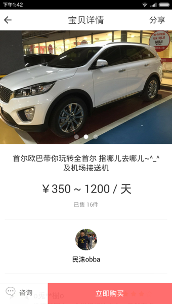 游觅