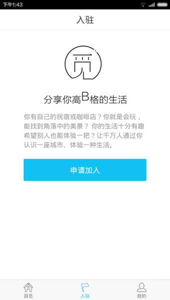 游觅