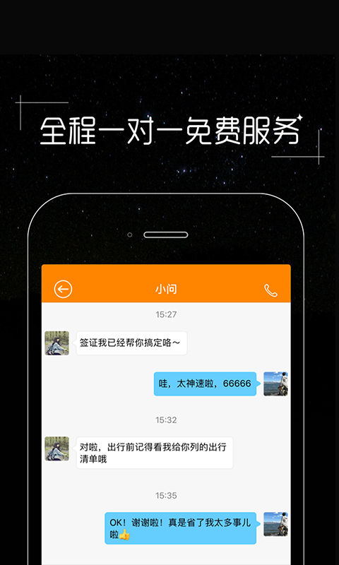 皮皮旅游