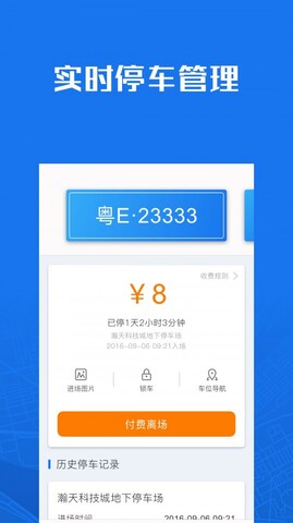 一点停